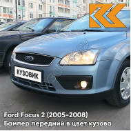 Бампер передний в цвет кузова Ford Focus 2 (2005-2008) 3DTC - TONIC - Голубой