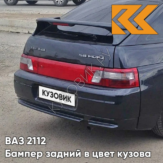 Бампер задний в цвет кузова ВАЗ 2112 665 - Космос - Черный