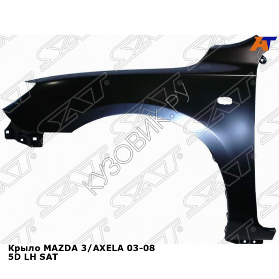 Крыло MAZDA 3/AXELA 03-08 5D лев SAT