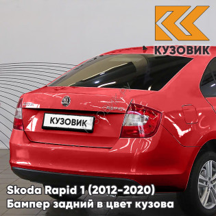 Бампер задний в цвет кузова Skoda Rapid 1 (2012-2020) KUZOVIK 8T - CORRIDA RED - Красный